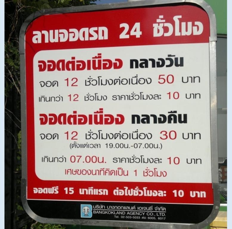 Popular Condo C6 Nonthaburi Eksteriør billede